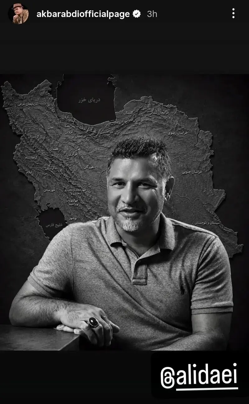 علی دایی