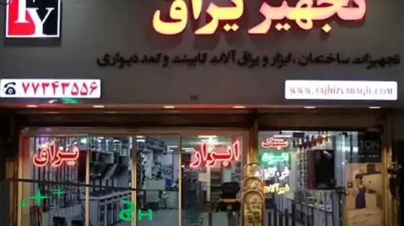 معرفی و مقایسه 3 تابلوسازی برتر در تهران