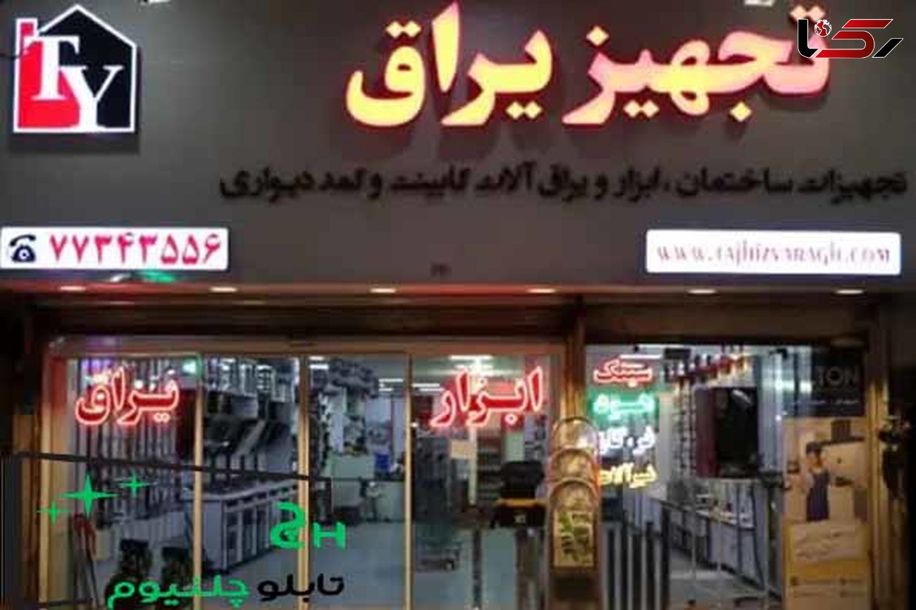 معرفی و مقایسه 3 تابلوسازی برتر در تهران