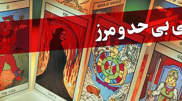 دخترانی که مهره مار دارند و خدمات متنوع دیگری هم ارائه می کنند! / پلیس فتا هشدار داد
