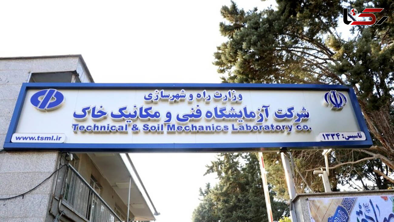 شرکت آزمایشگاه فنی و مکانیک خاک به عنوان عضو حقوقی و ممتاز انجمن حمل و نقل ریلی ایران پذیرفته شد