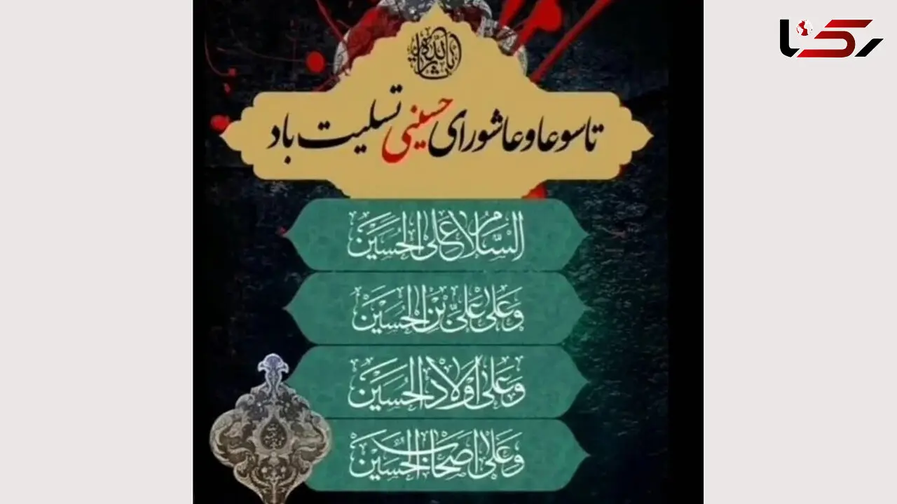 فال ابجد امروز / 18 مرداد ماه 