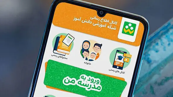 پیوند شاد و کلاس مجازی، ورود معلم و دانش آموز را آسان کرد