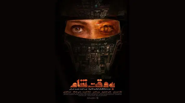 نظر کتایون ریاحی در خصوص فیلم به وقت شام 