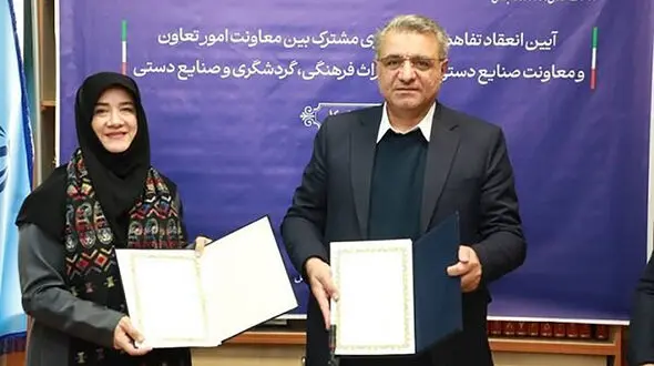 امضای تفاهم‌نامه همکاری مشترک برای توسعه تعاونی‌ صنایع دستی