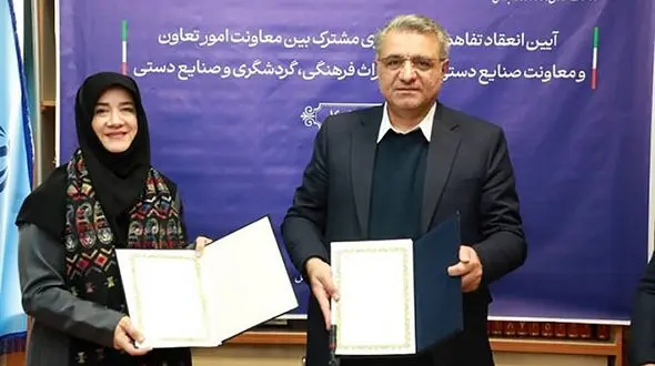 امضای تفاهم‌نامه همکاری مشترک برای توسعه تعاونی‌ صنایع دستی
