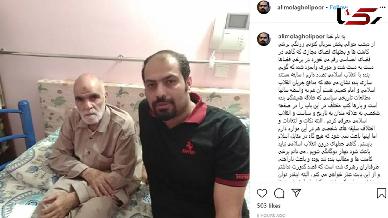 علی ملاقلی‌پور عذرخواهی کرد