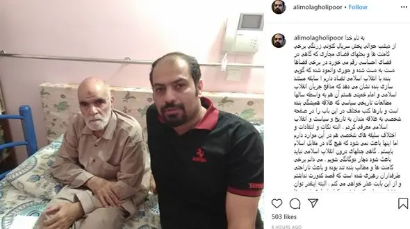 علی ملاقلی‌پور عذرخواهی کرد