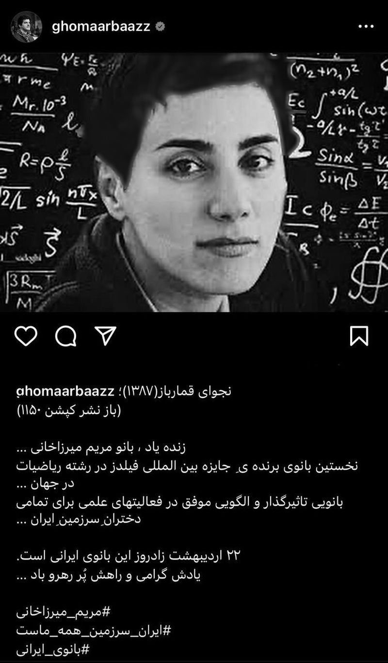 مریم میرزاخانی