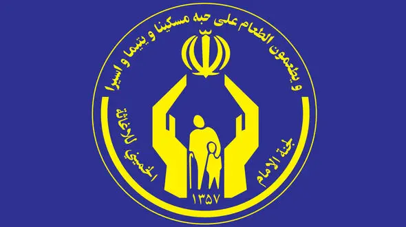  کمک هزینه ازدواج به جوانان تحت پوشش کمیته امداد