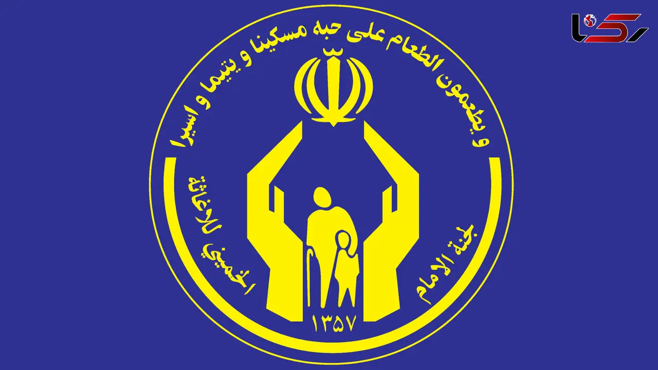  کمک هزینه ازدواج به جوانان تحت پوشش کمیته امداد