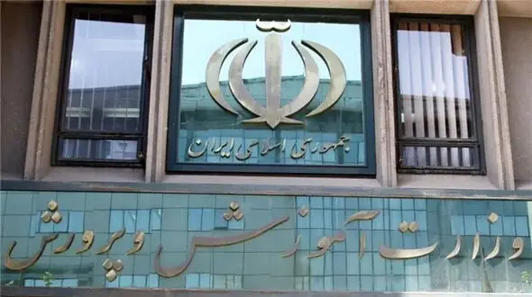 کارکنان اداری آموزش و پرورش هم رتبه بندی‌ می شوند