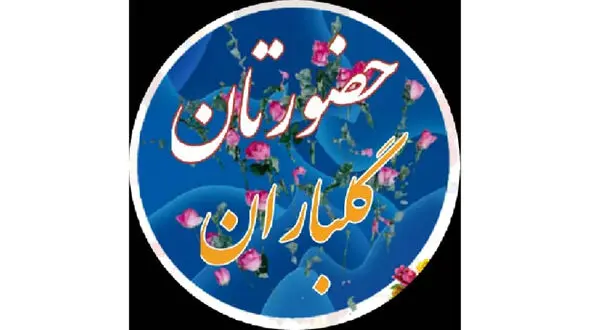 فال ابجد امروز / 10 شهریور + فیلم