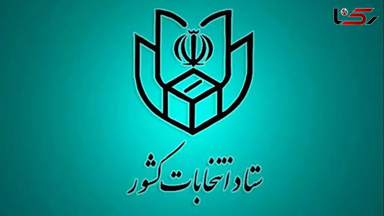 ۸ تیرماه زمان احتمالی انتخابات ریاست‌جمهوری 