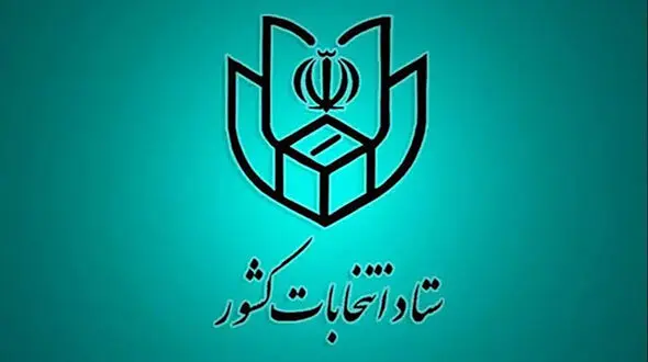 ۸ تیرماه زمان احتمالی انتخابات ریاست‌جمهوری 