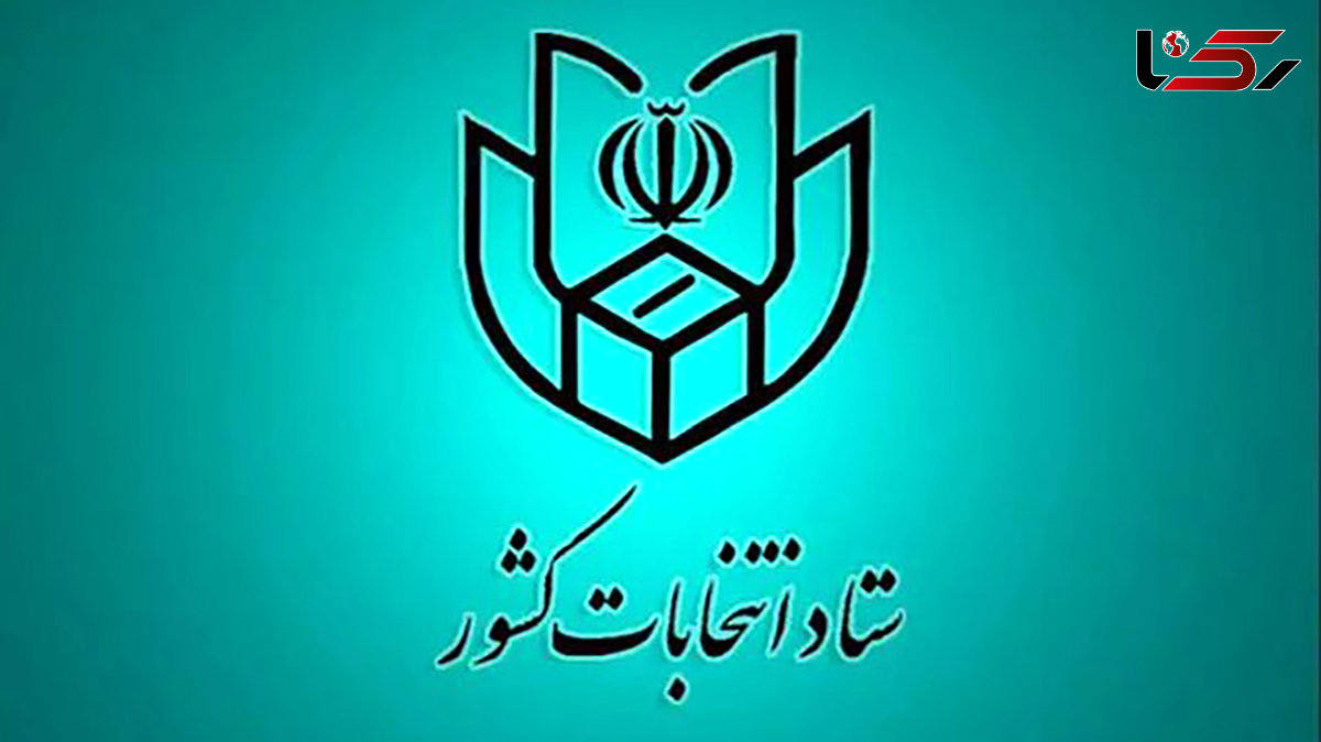 ۸ تیرماه زمان احتمالی انتخابات ریاست‌جمهوری 