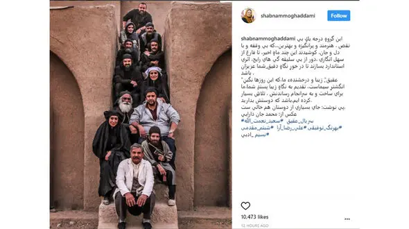 عکسی جالب از پشت صحنه سریال عقیق 