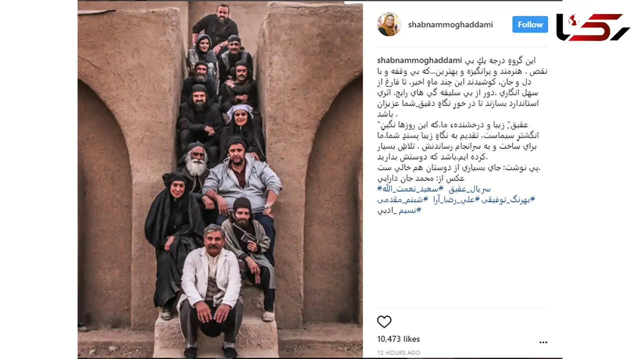عکسی جالب از پشت صحنه سریال عقیق 