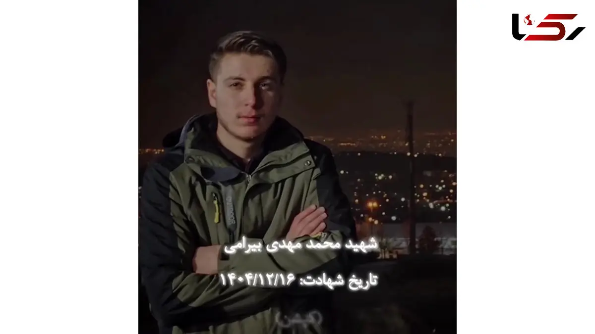عکس جوانترین شهید نیروی پدافند ایران  در حمله اسرائیل به تونل  / محمدمهدی بیرامی  و 41 جوان ایرانی محبوس شدند و بدون اکسیژن شهید شدند / شهادت در روز تولد