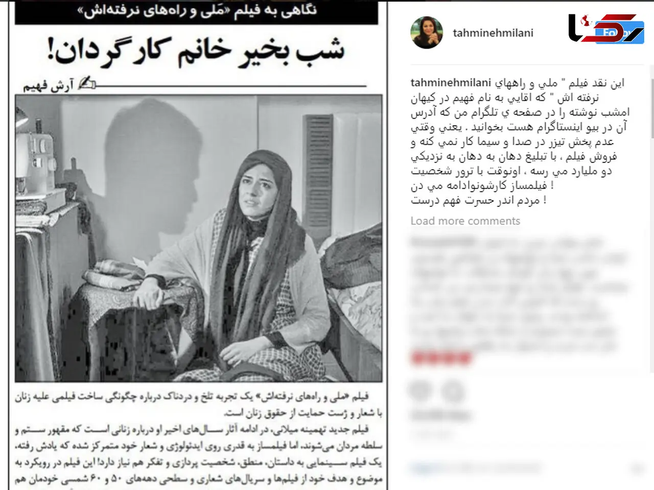 پست اینستاگرامی تهمینه میلانی صدای کیهان را در آورد