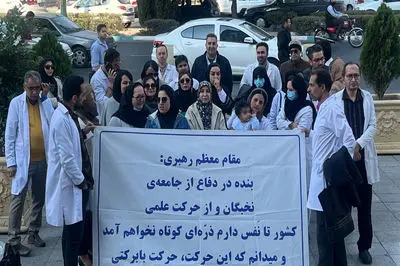 اعتراض دستیاران پزشکی به آزمون غیراستاندارد گواهینامه ۱۴۰۴
