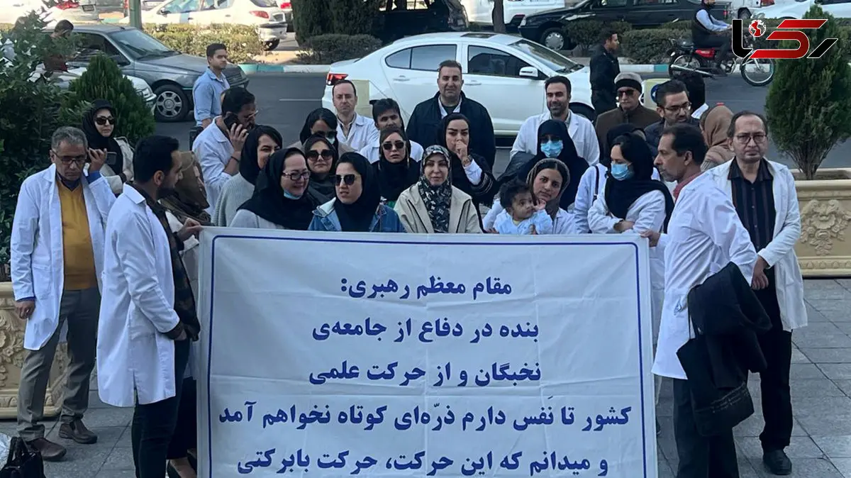 اعتراض دستیاران پزشکی به آزمون غیراستاندارد گواهینامه ۱۴۰۴