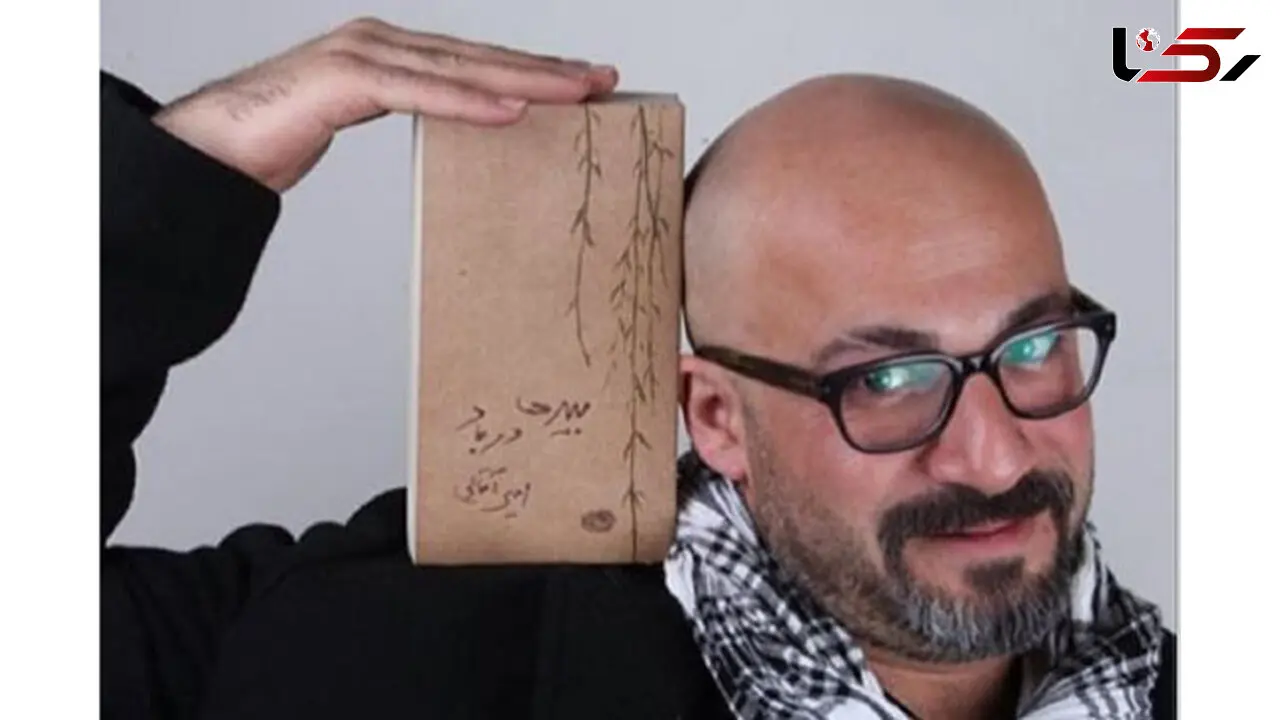 انتقاد تیز و تند یک شاعر از کتاب شعر امیرآقایی/ شاعری یعنی سلفی گرفتن با دخترهای زعفرانیه؟! 