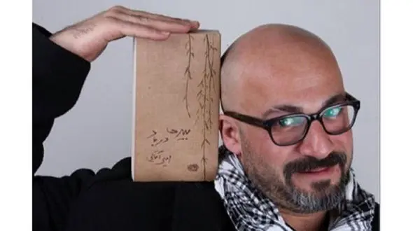 انتقاد تیز و تند یک شاعر از کتاب شعر امیرآقایی/ شاعری یعنی سلفی گرفتن با دخترهای زعفرانیه؟! 