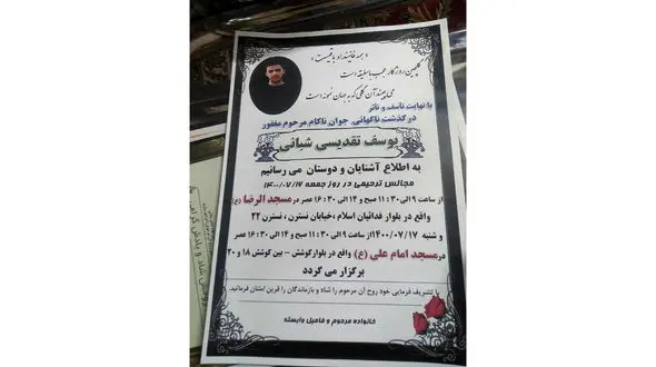 یوسف تقدیسی در مشهد جوانمرگ شد / حرکات نمایشی رنگ خون گرفت + فیلم لحظه تک چرخ مرگبار