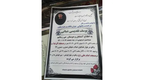 یوسف تقدیسی در مشهد جوانمرگ شد / حرکات نمایشی رنگ خون گرفت + فیلم لحظه تک چرخ مرگبار