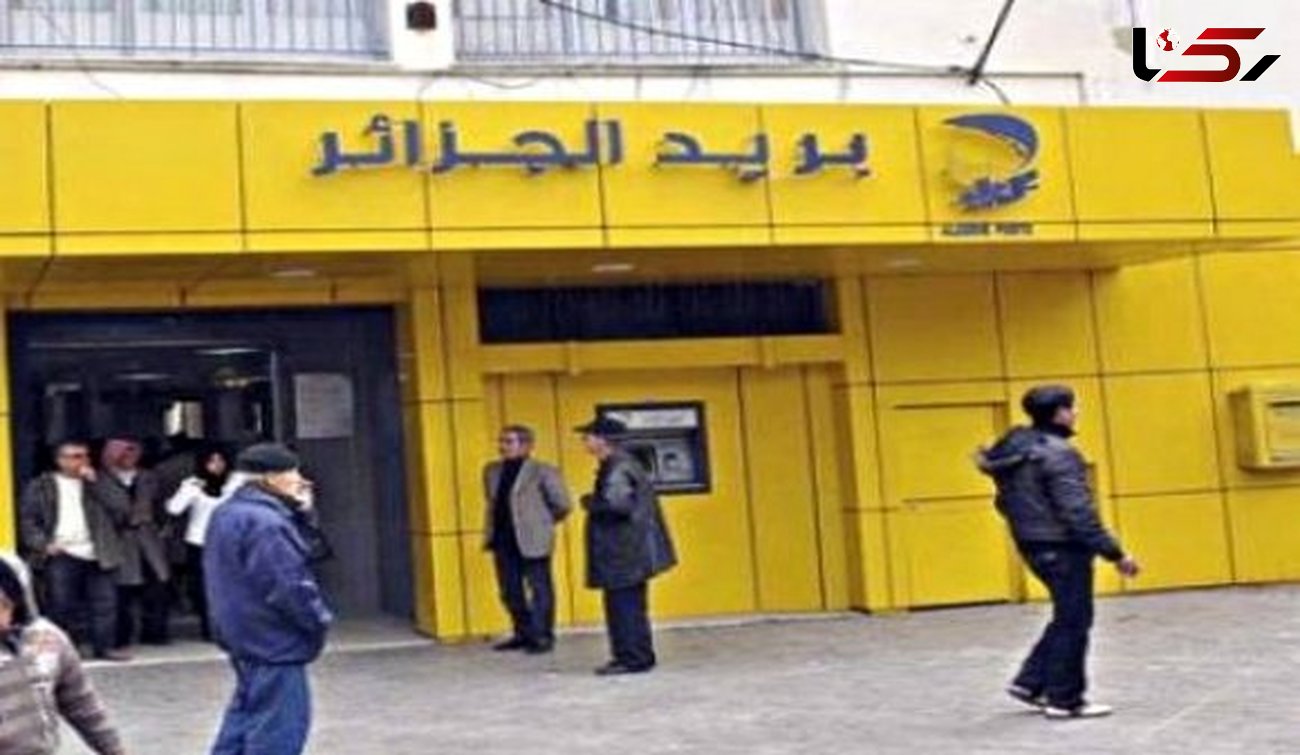حمله افراد مسلح به یک مرکز پست در الجزایر 