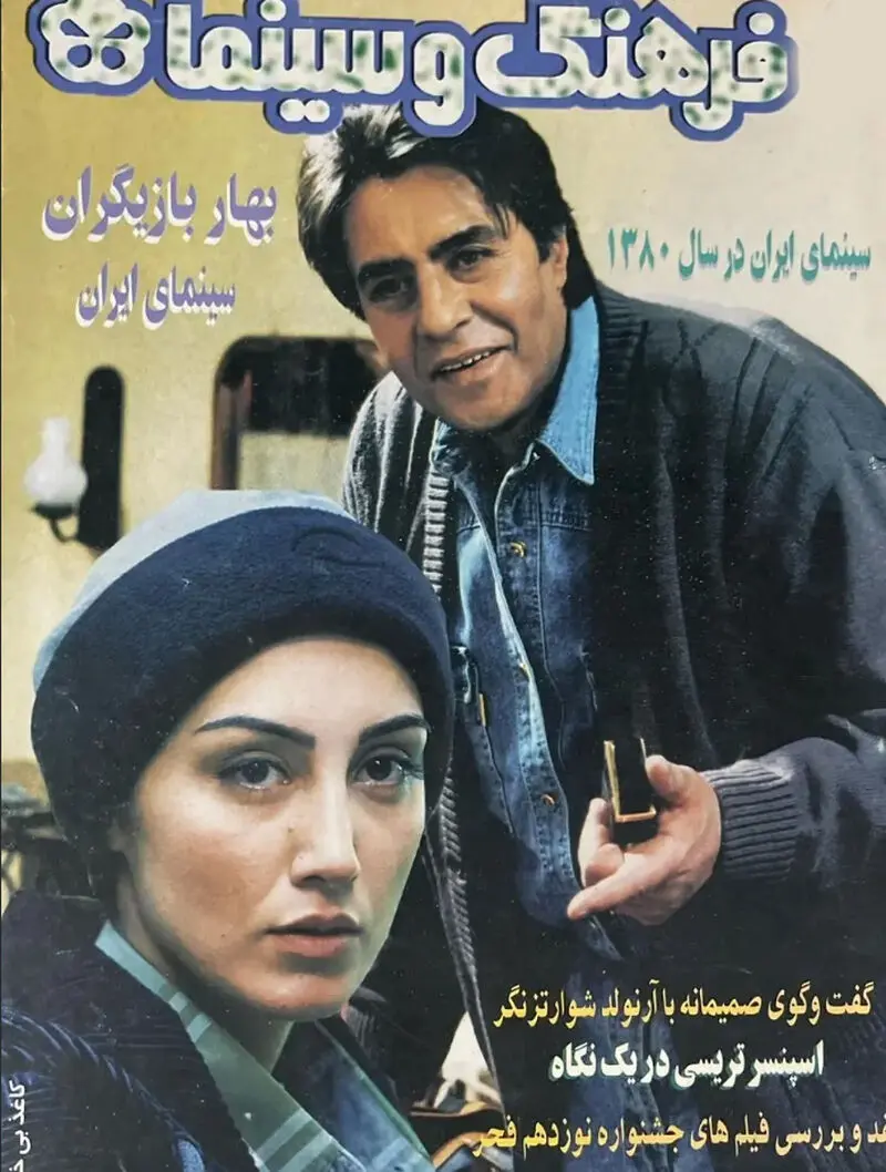 هدیه تهرانی