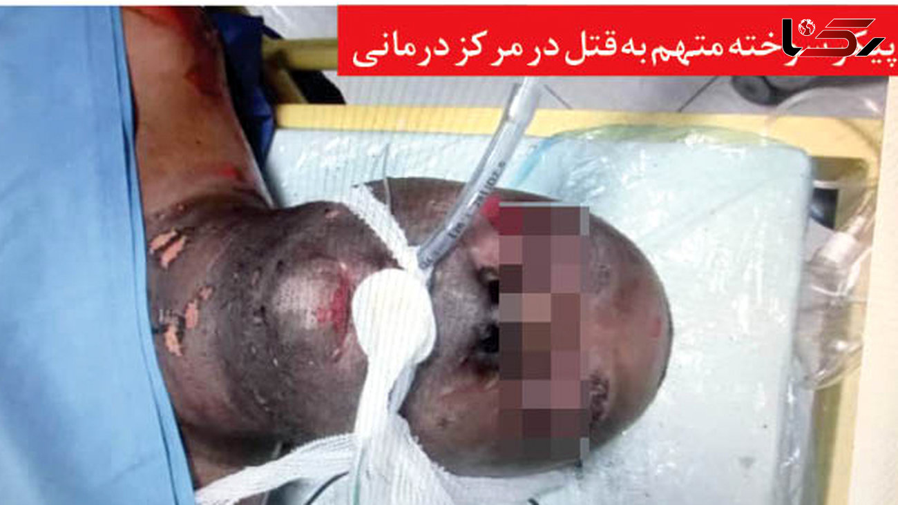 خودسوزی قاتل جوان مشهدی هنگام دستگیری / او به فرزندانش هم رحم نکرد + عکس