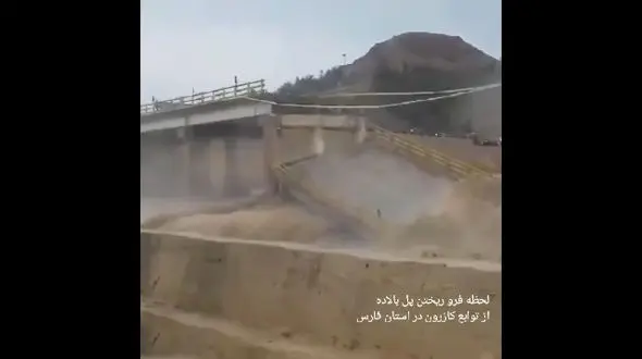 فیلم لحظه فروریختن پل رودخانه دالکی کازرون +این تصاویر وحشتناک است
