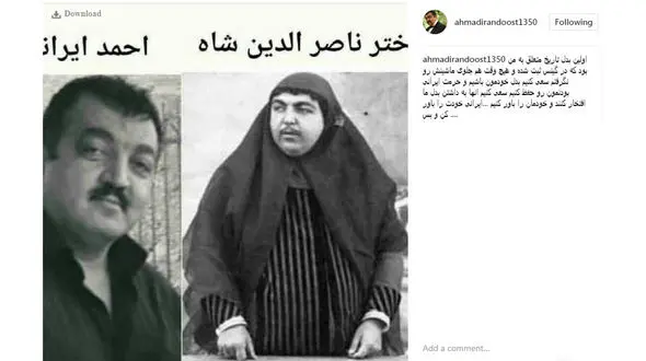 کنایه بازیگر ایرانی به بدل مسی / اولین بدل تاریخ متعلق به من بود +عکس 