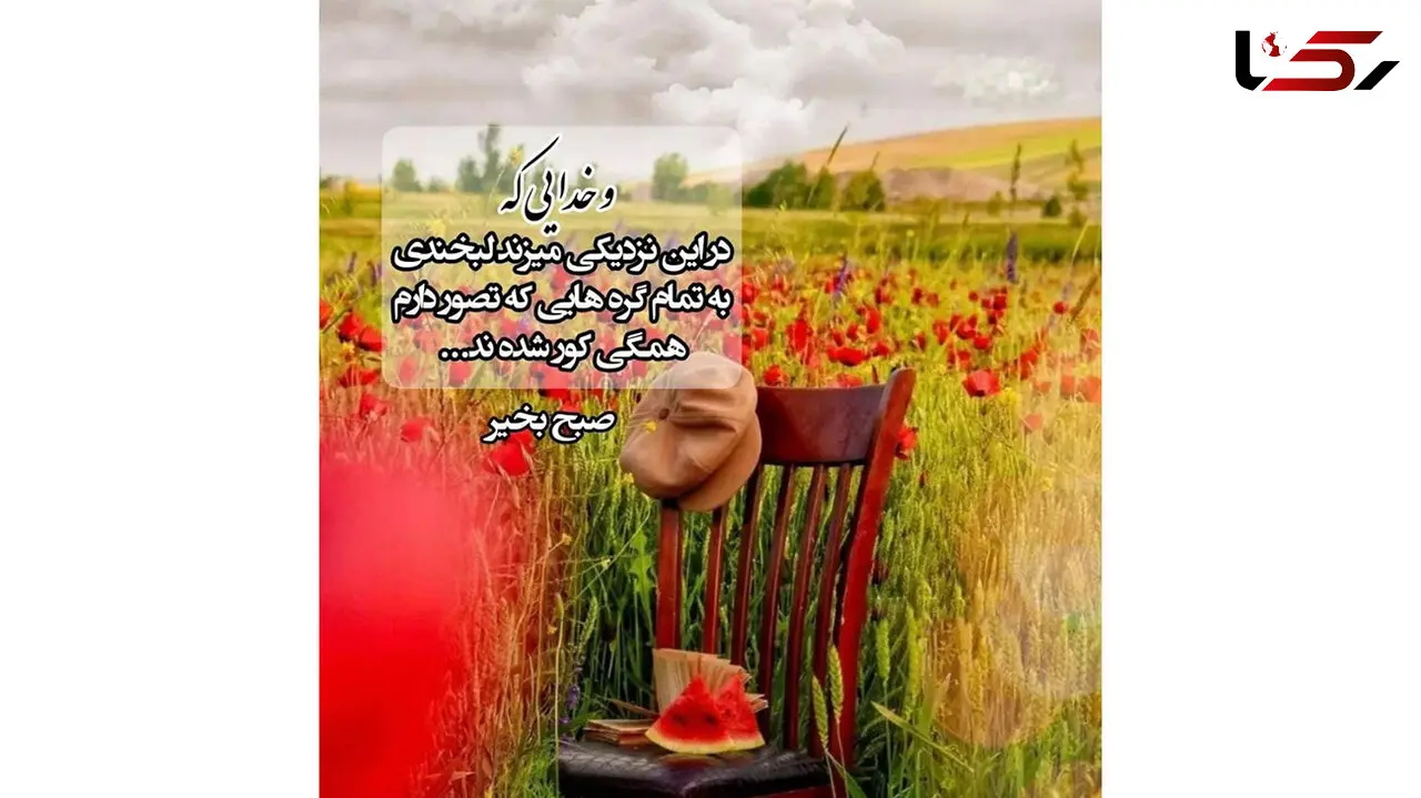 فال ابجد امروز / 3تیر ماه + فیلم 