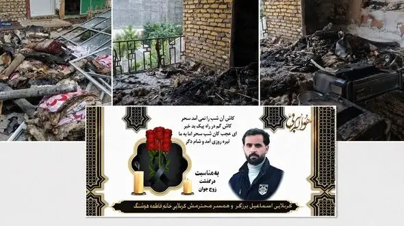  انفجار مرگبار  یک خانه مسکونی در مجن شاهرود/ اهالی : تاخیر در امدادرسانی و شلنگ خراب آتش نشانی منجر به مرگ زوج جوان شد