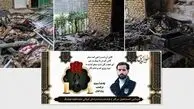  انفجار مرگبار  یک خانه مسکونی در مجن شاهرود/ اهالی : تاخیر در امدادرسانی و شلنگ خراب آتش نشانی منجر به مرگ زوج جوان شد