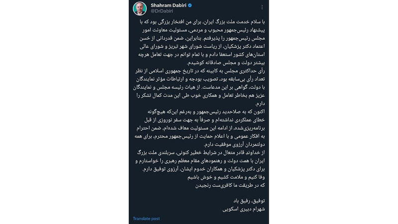 متن یادداشت شهرام دبیری که در حساب کاربری وی در شبکه اجتماعی ایکس منتشر شد