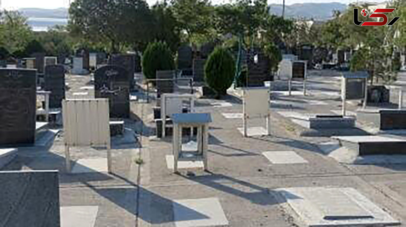 دزدان قبرستان تبریز با چاقو به پلیس حمله کردند