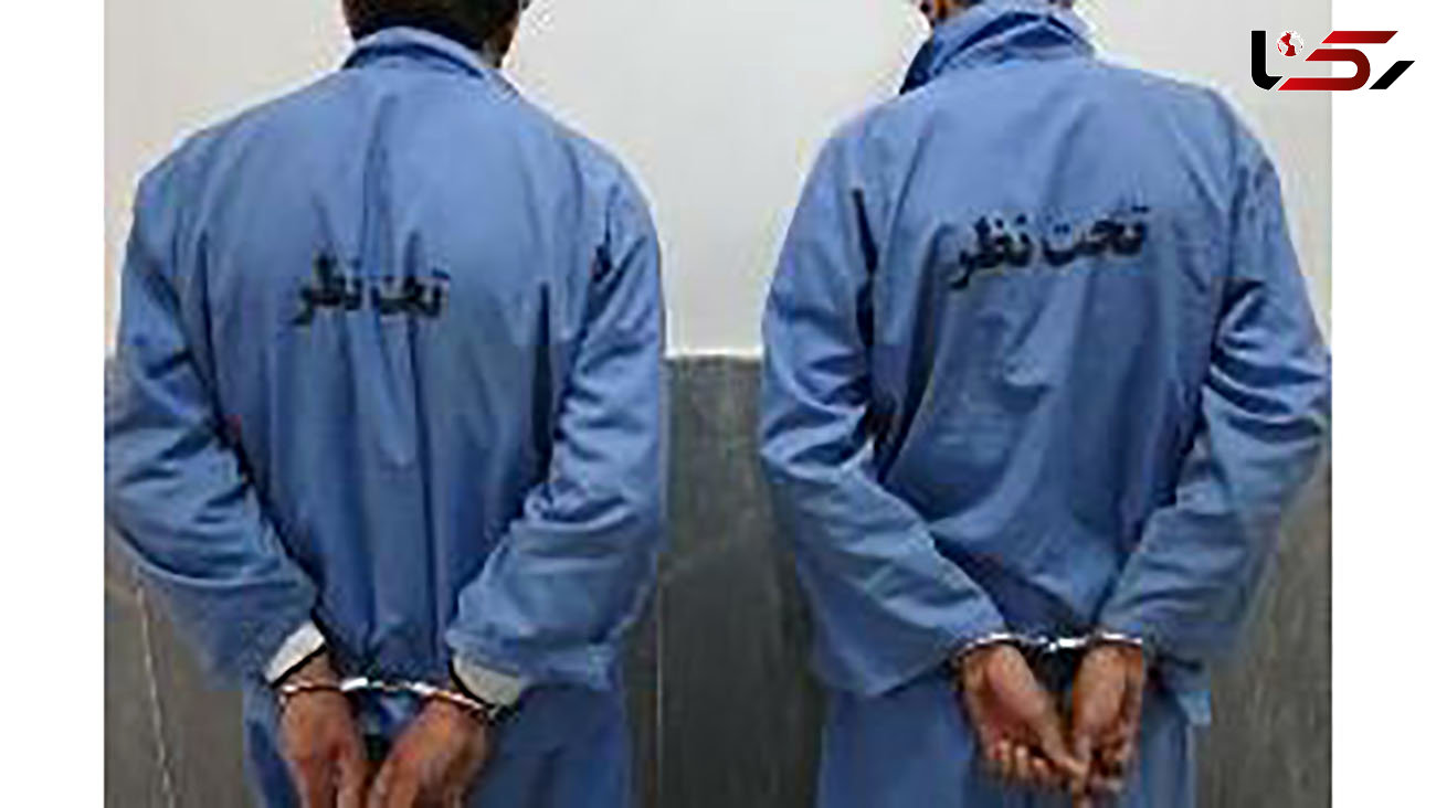 دستگیری 2  اراذل و اوباش سطح یک تهران