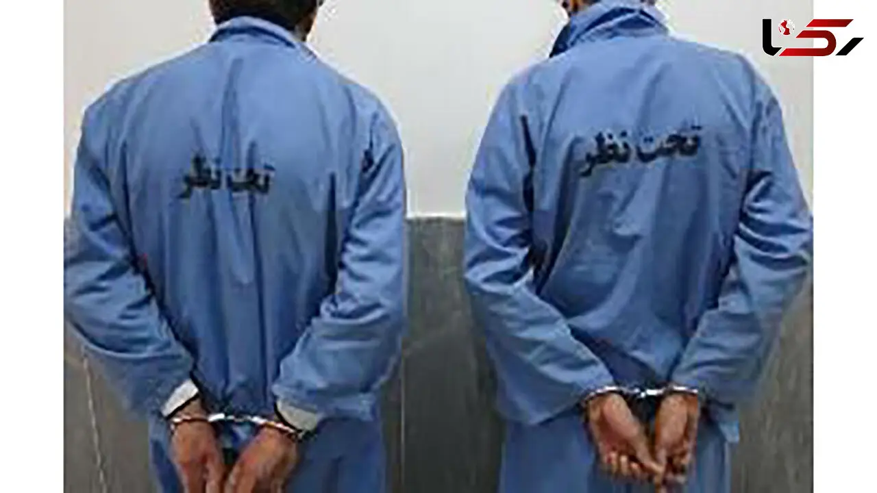 دستگیری 2  اراذل و اوباش سطح یک تهران