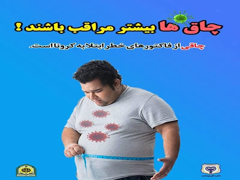 راه های مقابله با کرونا