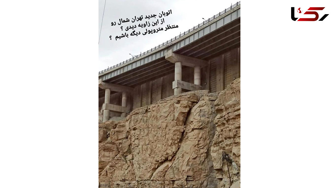 پل اتوبان تهران - شمال ایمن است / زاویه دلهره‌ آور دوربین عکاس و فیلم مراحل ساخت پل را ببینید