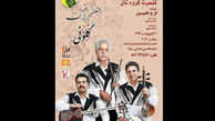 برگزاری نخستین کنسرت موسیقی لُری در تهران 