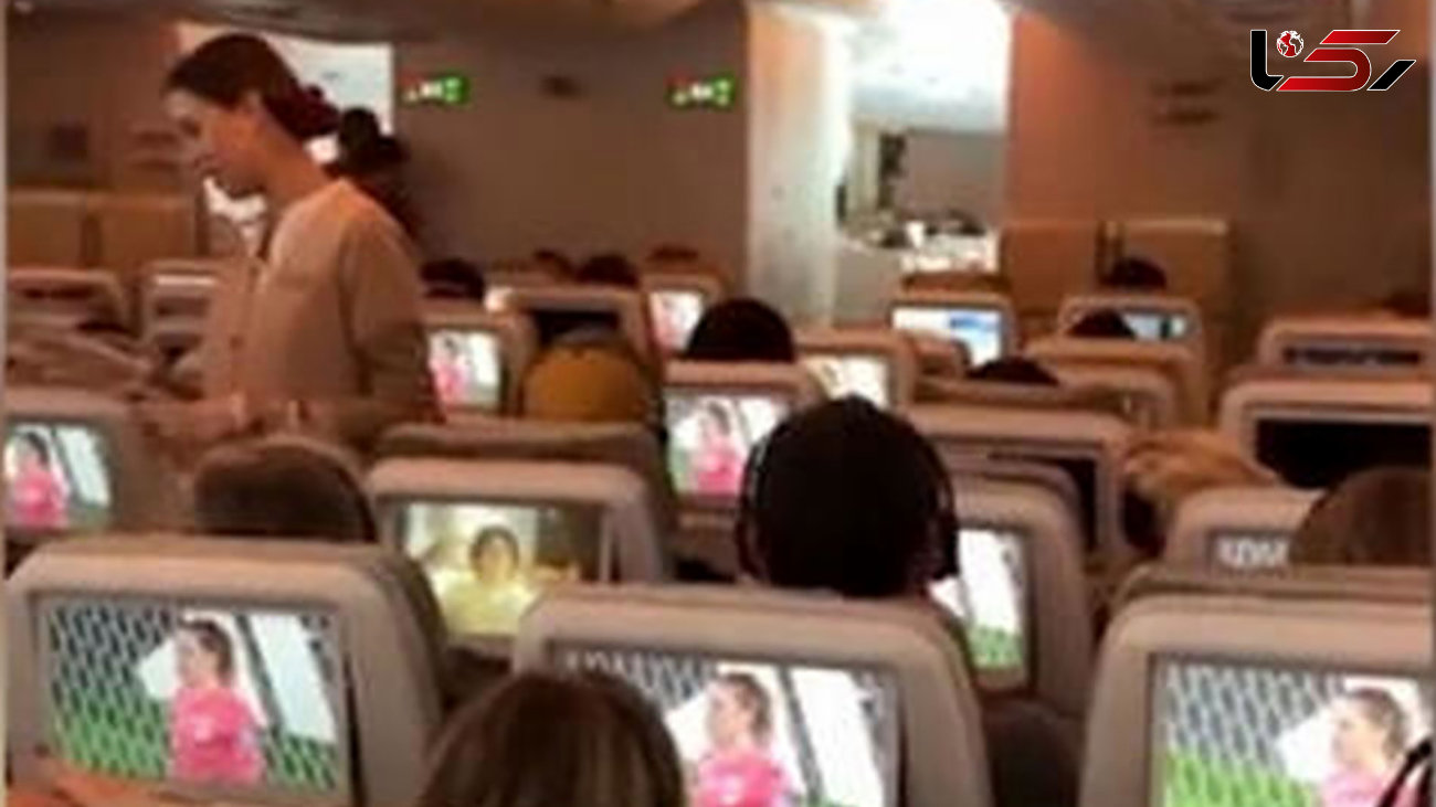 مسافران این هواپیما تماشاچیان فوتبال زنان شدند + فیلم