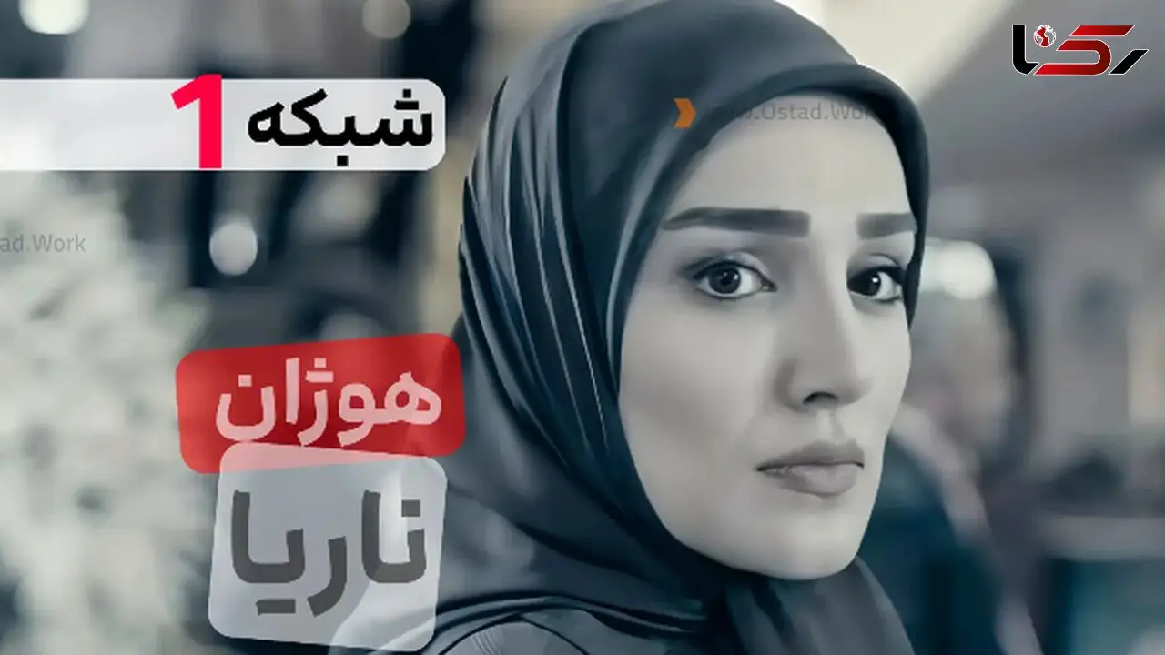 عکس‌هایی منحصر به‌فرد از زارا نادری فر (هوژان ستوده) در سریال "ناریا"