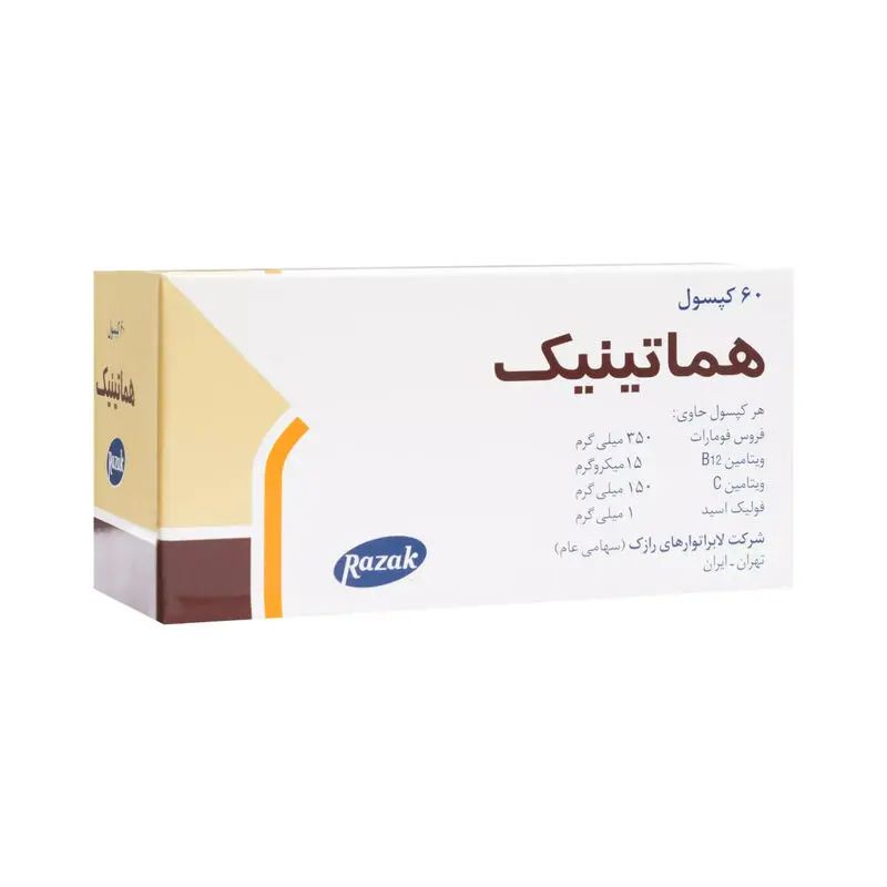 قرص هماتینیک