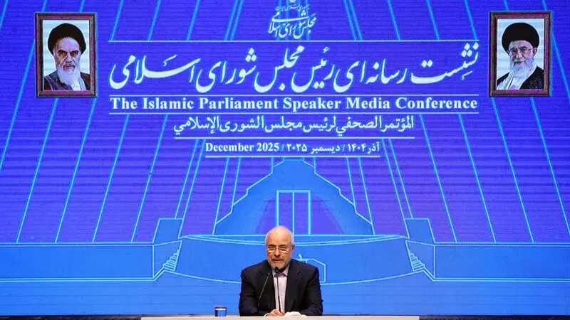 نشست خبری محمدباقر قالیباف رئیس مجلس شورای اسلامی