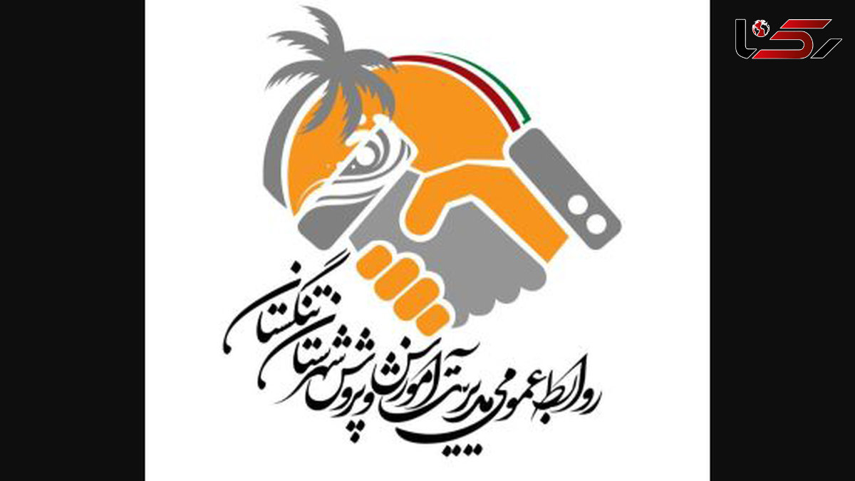  مشت دردناک خانم معلم تنگستانی به صورت دانش آموز دبستانی ! + اطلاعیه آموزش و پرورش 